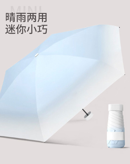 随身便携折叠小清新晴雨两用太阳伞时尚渐变迷你黑胶遮阳伞