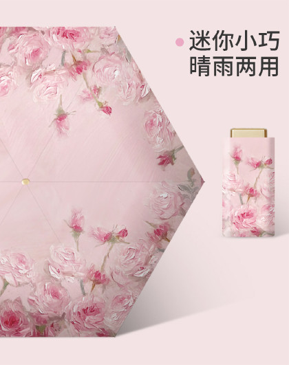 迷你户外便携淡雅晴雨两用折叠伞轻巧高颜值迷你遮阳伞太阳伞雨伞