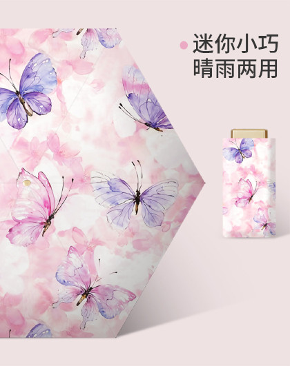 迷你户外便携淡雅晴雨两用折叠伞轻巧高颜值迷你遮阳伞太阳伞雨伞