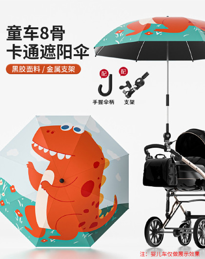 车遮阳伞溜娃推车遮阳棚雨伞太阳伞遮阳伞童车8骨印花遮阳伞