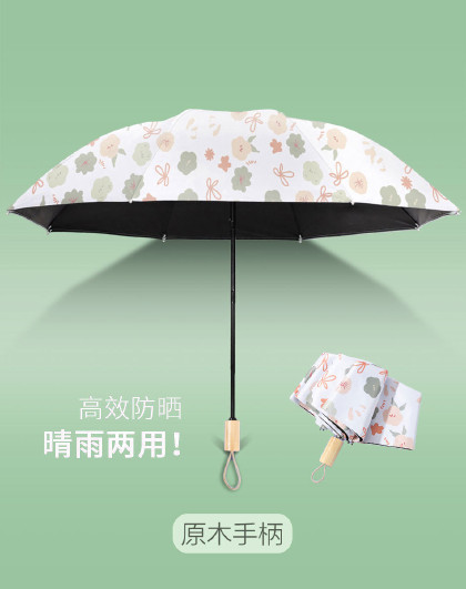清新碎花雨伞遮阳晴雨伞小巧精致心动晴雨两用太阳伞