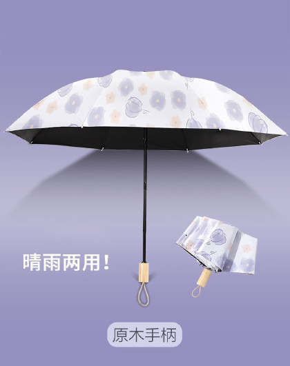 便携折叠伞晴雨两用折叠雨伞出行晴雨两用伞遮光遮阳晴雨伞