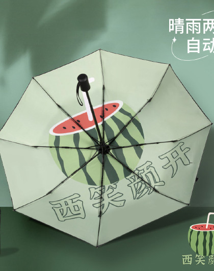 晴雨两用伞便携折叠伞晴雨两用折叠雨伞出行晴雨两用自动伞