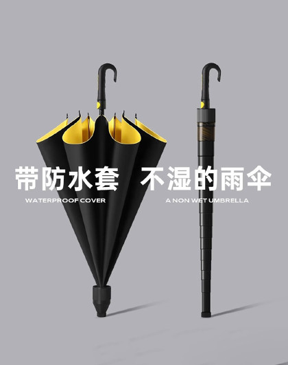 直弯杆长柄伞结实车载加大防水套雨伞大号睛雨两用防暴风雨双人伞