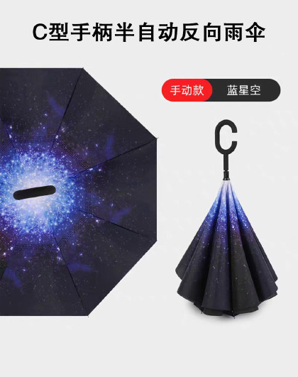 C型手柄半自动反向雨伞双层免持式汽车长柄雨伞抗风暴晴雨两用
