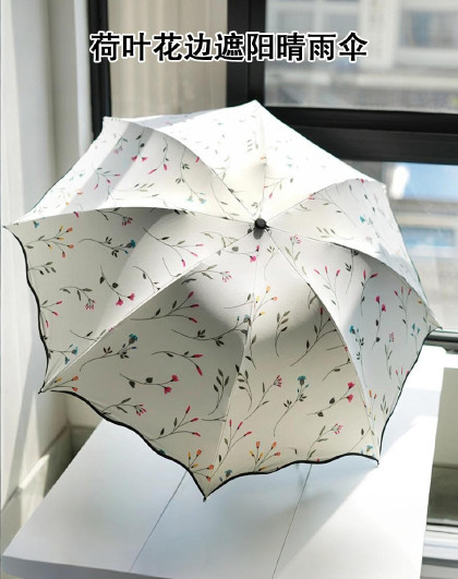 便携折叠伞晴雨两用折叠雨伞出行黑胶伞荷叶花边遮阳晴雨伞