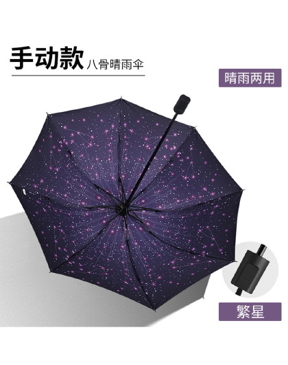 遮阳伞小巧便携轻便晴雨两用遮阳伞折叠雨伞出行黑胶伞太阳伞雨伞