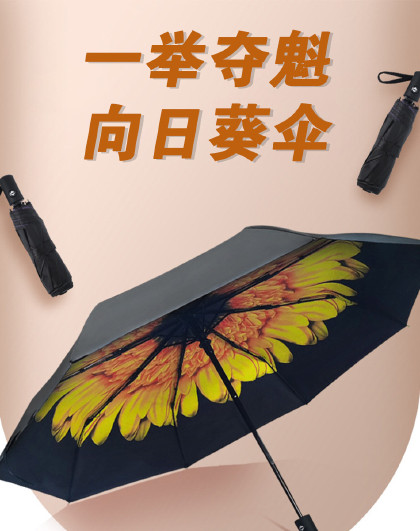 一举夺魁向日葵伞高考中考励志金榜题名寓意雨伞晴雨两用葵花雨伞