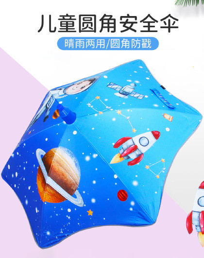 圆角防回弹全自动儿童雨伞男女轻便小学生中学安全折叠晴雨伞