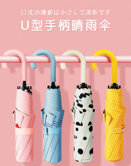 折叠雨伞少女心晴雨两用小清新森系便携太阳伞防晒遮阳伞