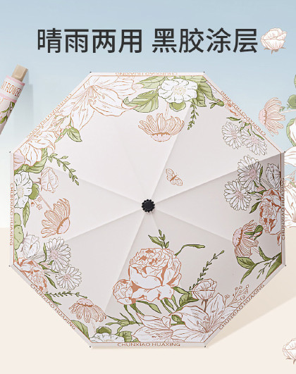 便携小巧便携遮阳伞晴雨伞两用遮阳黑胶隔热手动晴雨伞