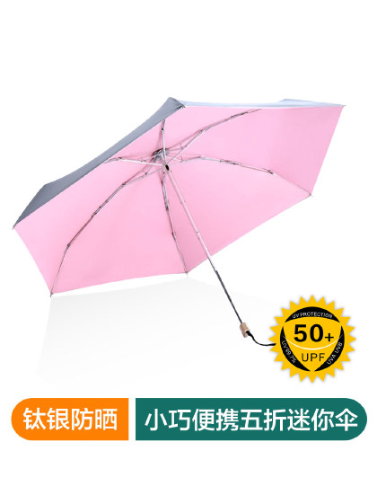小巧便携胶扁遮阳防晒太阳伞防紫外线女折叠晴雨伞两用钛银五折伞