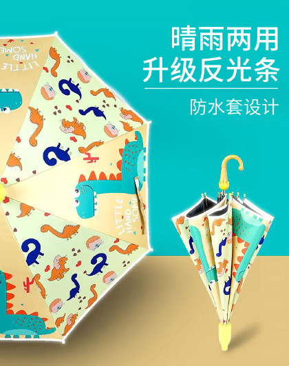 长柄带反光条防撞卡通太阳伞两用儿童黑胶防晒晴雨伞