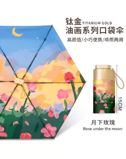 高颜值口袋伞便携雨伞女晴雨两用钛金内花防晒胶囊遮阳伞