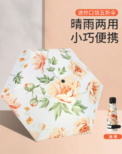 便携迷你口袋高颜值伞晴雨两用伞遮阳伞女黑胶防晒雨伞