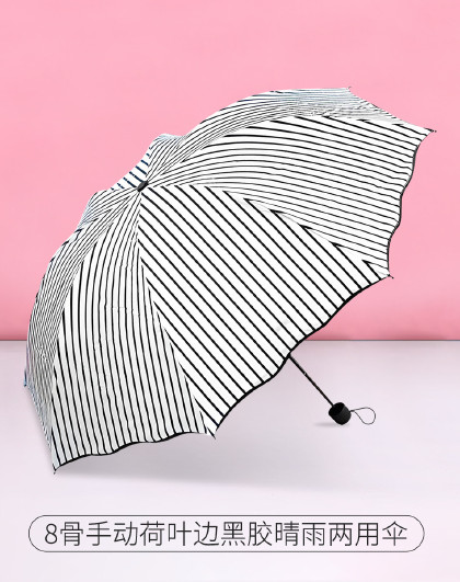 小清新条纹晴雨两用伞太阳伞防紫外线女小巧便携雨伞防晒伞遮阳伞