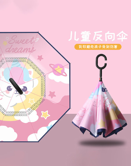 便携儿童小学雨伞安全长柄反向伞卡通动漫长柄双层反向儿童雨伞