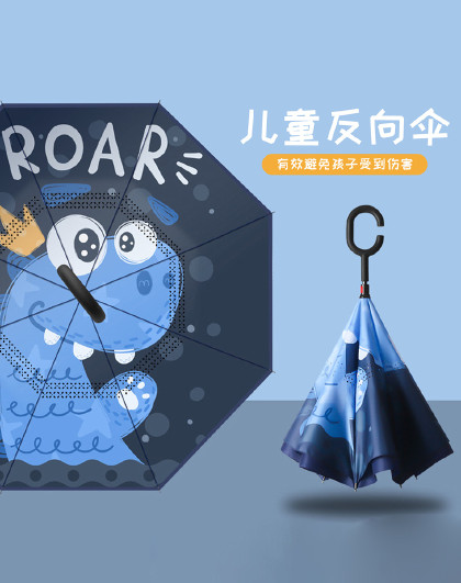 便携儿童小学雨伞安全长柄反向伞卡通动漫长柄双层反向儿童雨伞