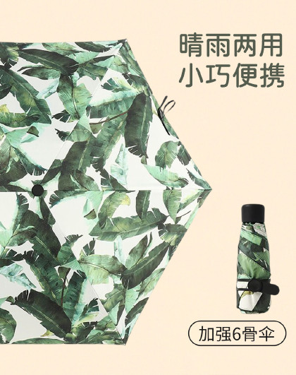 太阳伞防晒便携轻巧遮阳伞折叠雨伞女晴雨两用小巧便捷