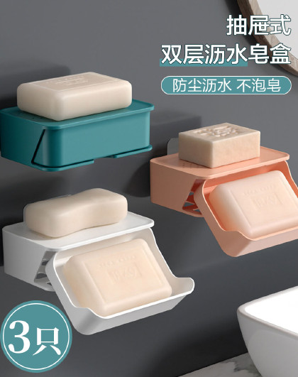 【3个装】免打孔家用卫生间浴室沥水收纳置物架双层肥皂盒