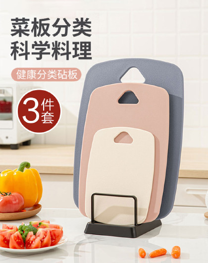 3件套2023新款北欧简约家用水果砧板婴儿辅食切菜板风菜板