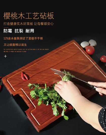 加厚家用粘板实木案板切菜板水果板耐砍耐剁樱桃木工艺砧板菜板
