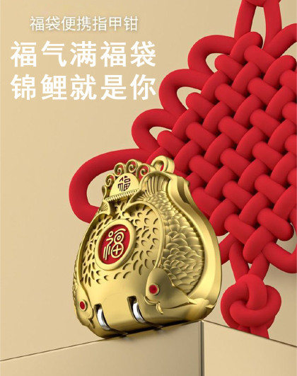 迷你便携锦鲤福袋折叠指甲剪随身指甲钳工具迷你翻盖指甲钳