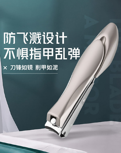 防飞溅不锈钢指甲剪指甲钳工具锋利成人家用大号指甲钳套装指甲刀