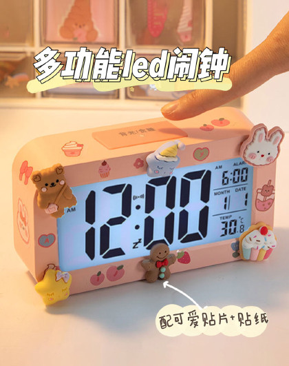 学生小闹钟智能夜光静音配可爱立体贴纸多功能LED闹铃闹钟
