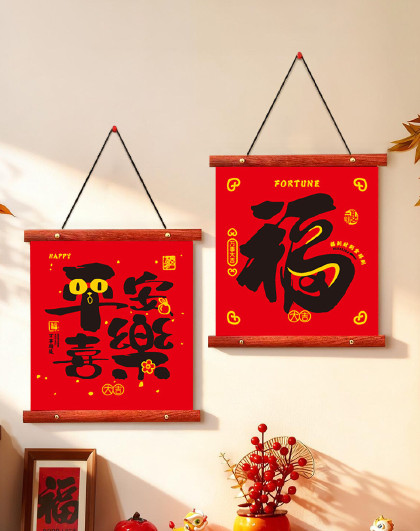 2个装乔迁节庆客厅装饰画餐厅玄关新居卧室挂画挂中式装饰挂画